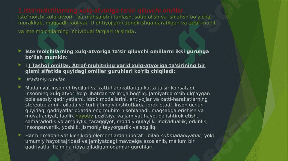 Mavzu:Istemolchi xulq-atvoriga ta`sir etuvchi omillar. 3