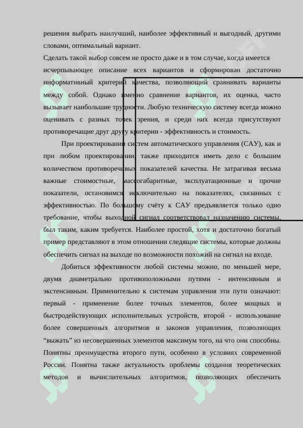 Области применения гидроприводов 5