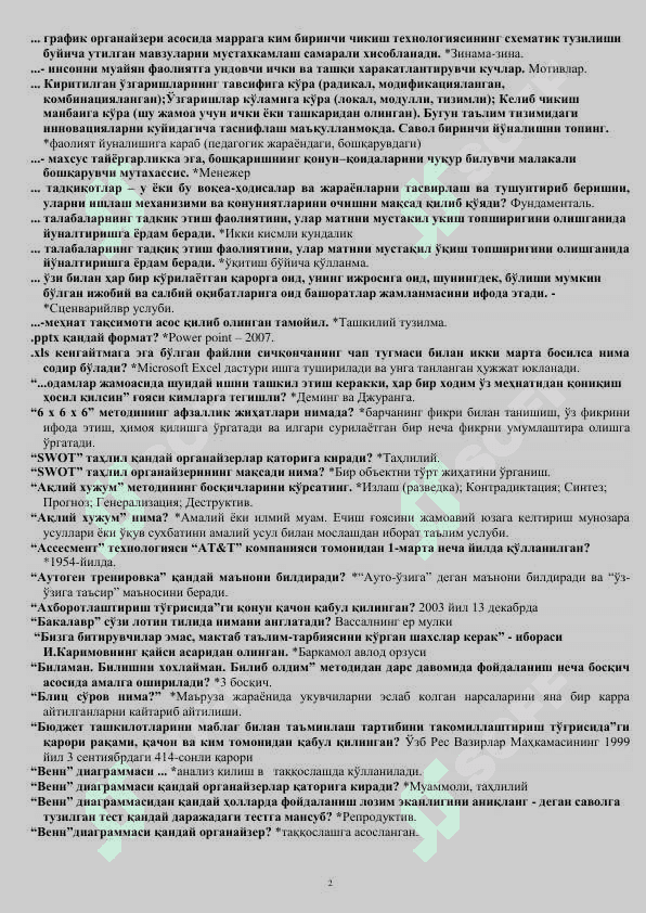 Malaka oshirishdan o'tish uchun testlar 2