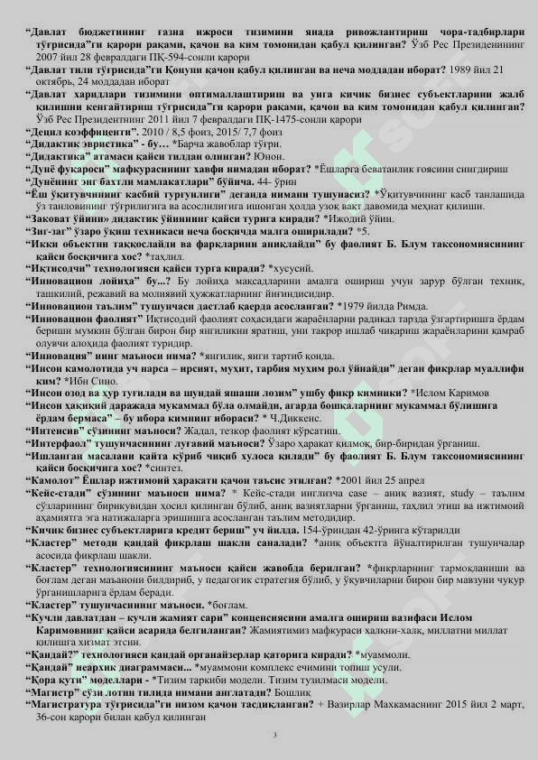 Malaka oshirishdan o'tish uchun testlar 3