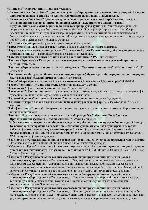 Malaka oshirishdan o'tish uchun testlar 7