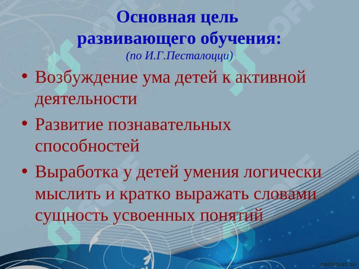 Развивающее обучение в Доу 3