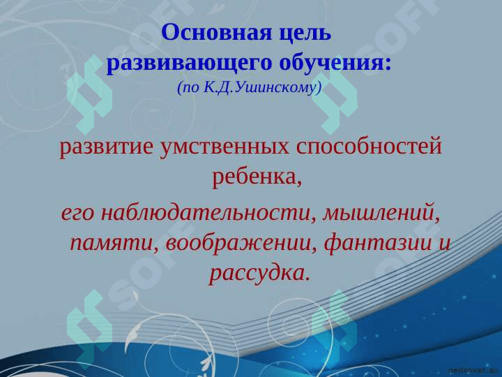 Развивающее обучение в Доу 4