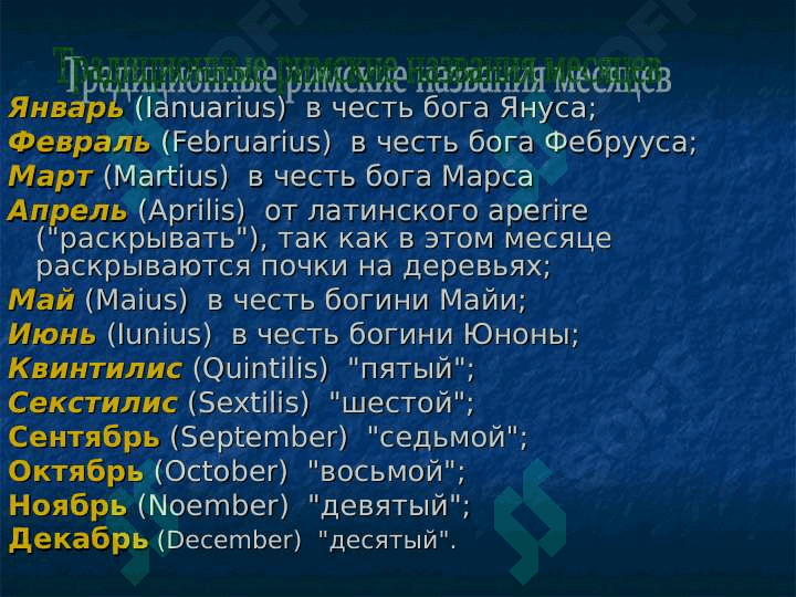 Время и его измерение 6