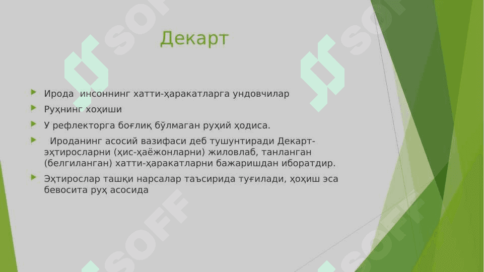 ИРОДА НАЗАРИЯЛАРИ 5
