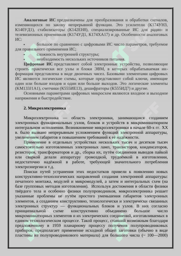 Интегральные схемы микроэлектроники 3