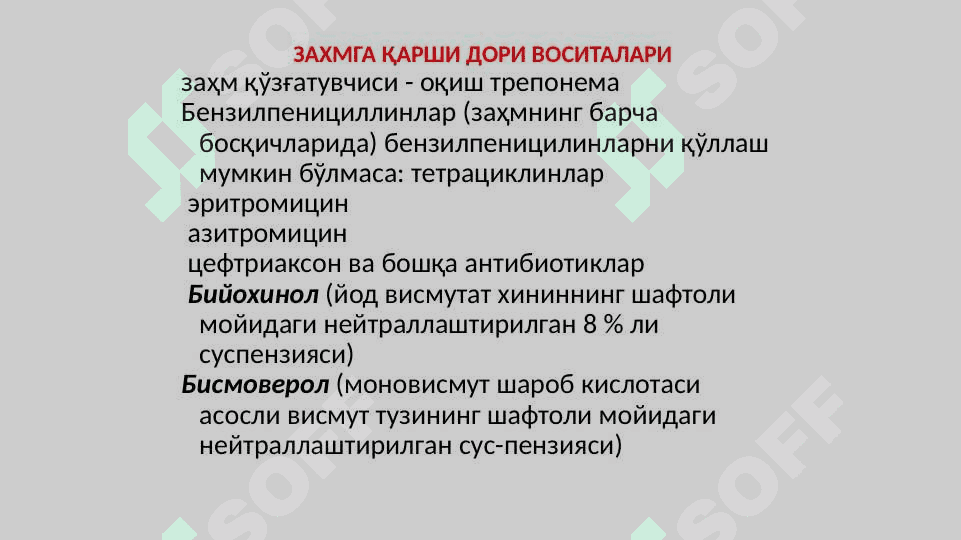 Силга ыарши воситалар.2018 2