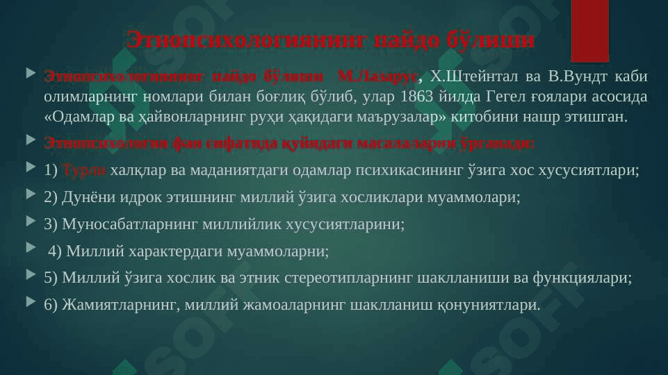 Ижтимоий ва маданий-тарихий психология 8