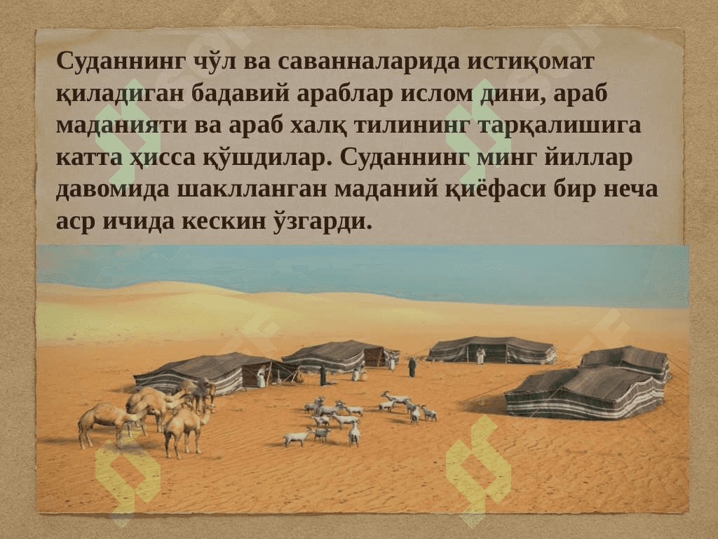 Шимолий Африка мамлакатлари янги даврда 5