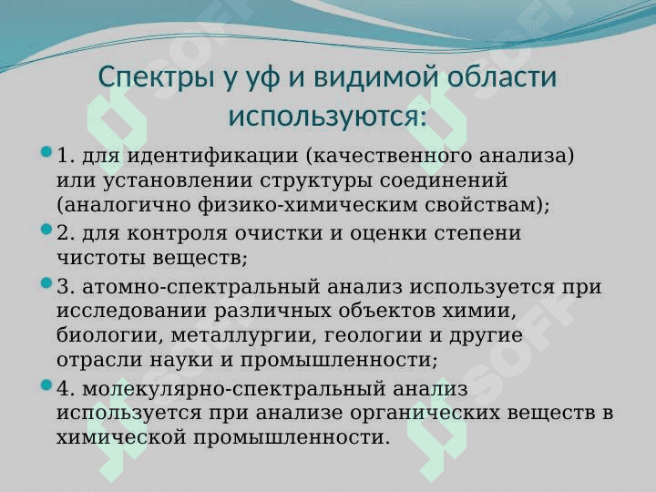 Введение в спектральный анализ 7