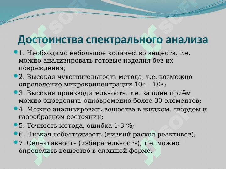Введение в спектральный анализ 8