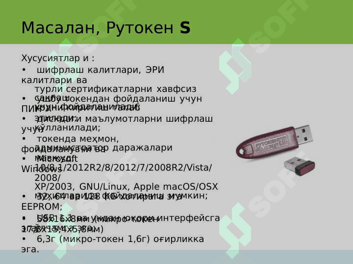 Дискни ва файлни шифрлаш 5