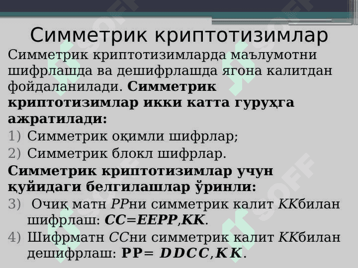 Симметрик криптографик алгоритмлар 2