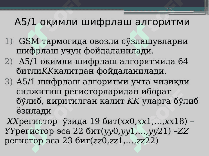Симметрик криптографик алгоритмлар 6