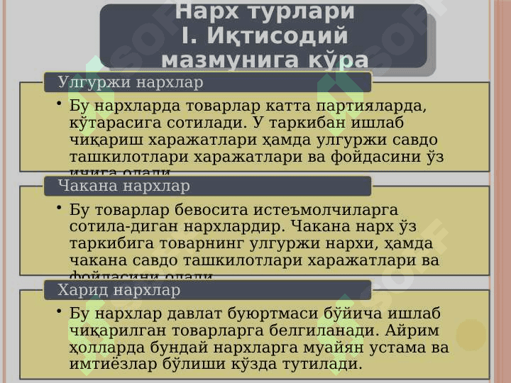 ИҚТИСОДИЁТДА НАРХ ВА УНИНГ ШАКЛЛАНИШИ 7