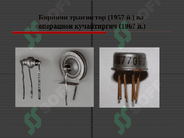 Интеграл микросхемалар 4