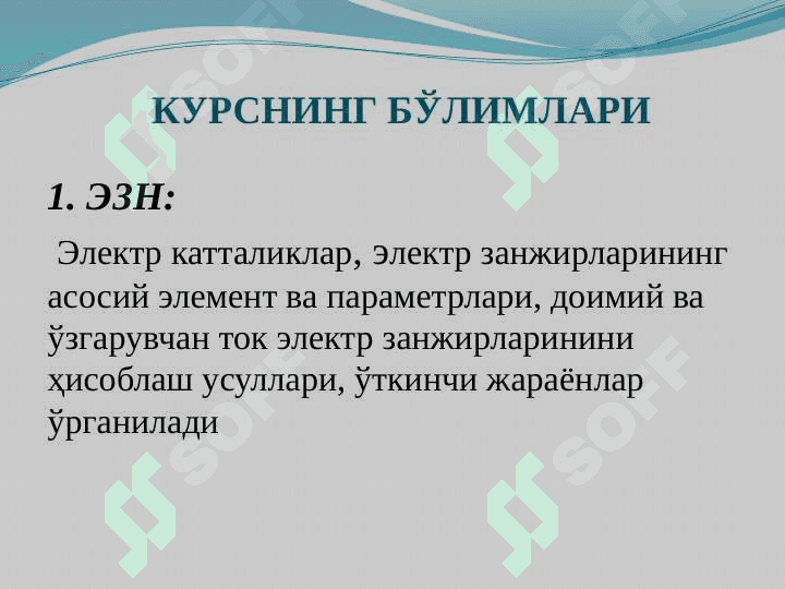 Схемалар ва электроника 1 фанига кириш 3