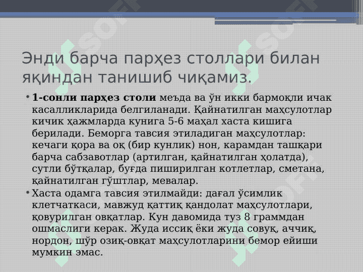 Parxez stollari - парҳез столлари 5