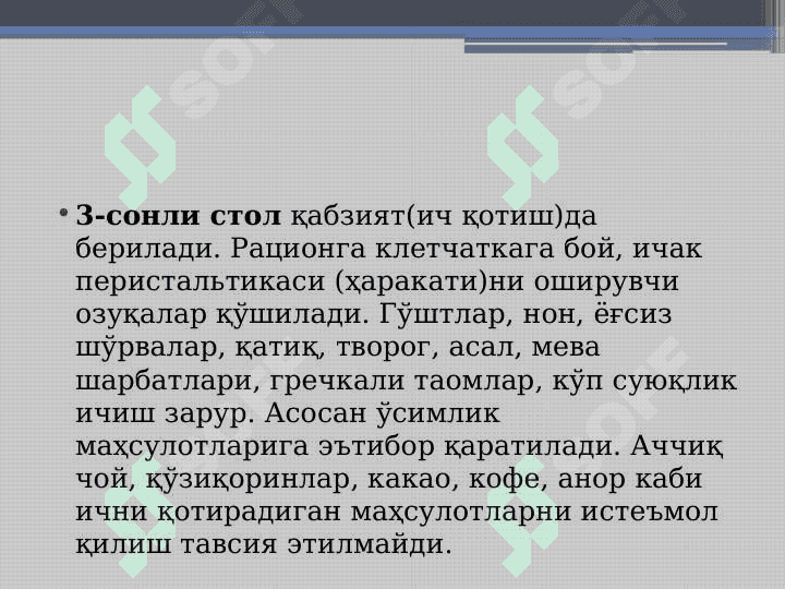 Parxez stollari - парҳез столлари 7