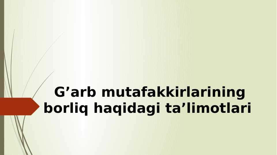 G’arb mutafakkirlarining borliq haqidagi ta’limotlari