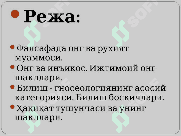 ONG VA RUXIYAT 2