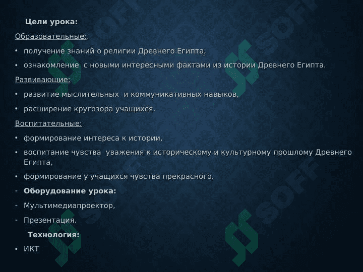 РЕЛИГИЯДРЕВНЕГО ЕГИПТА 2