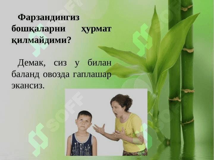 Фарзанд тарбиясидаги ҳатоларнинг оқибатлари 7