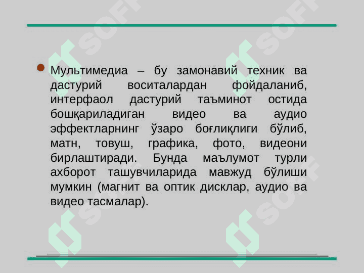 Мультимедиа ҳақида тушунча ва унинг таъминоти 5