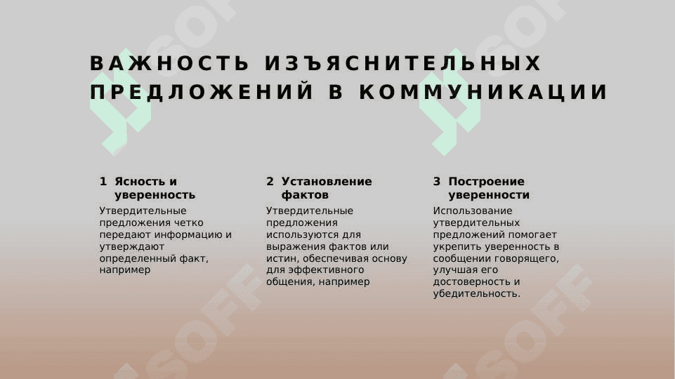 Выражение изъяснительных 3