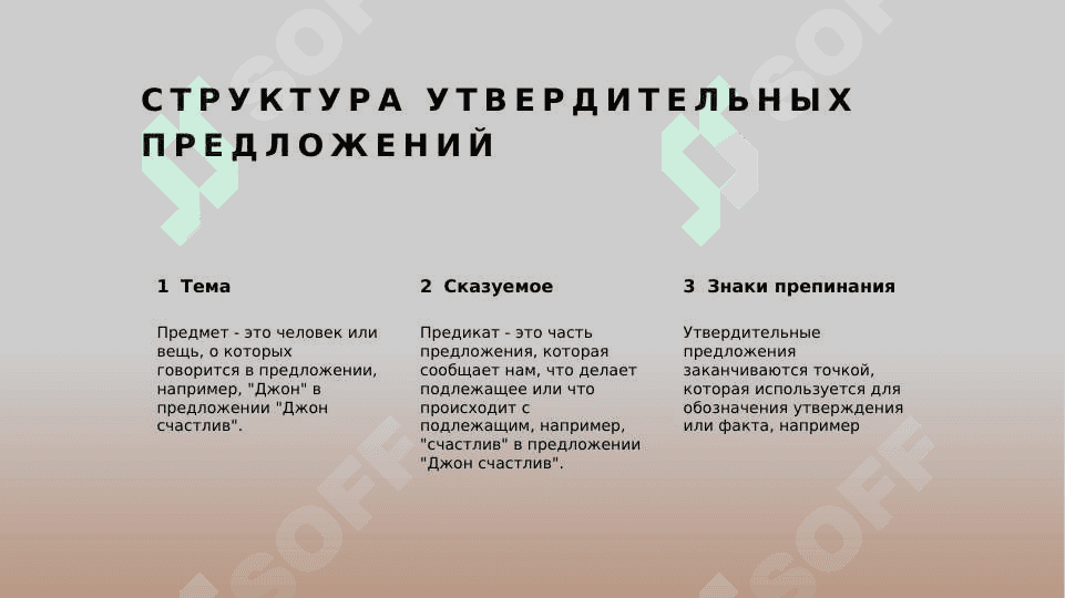 Выражение изъяснительных 4