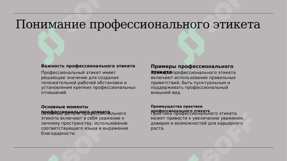 Выражение определительных 8