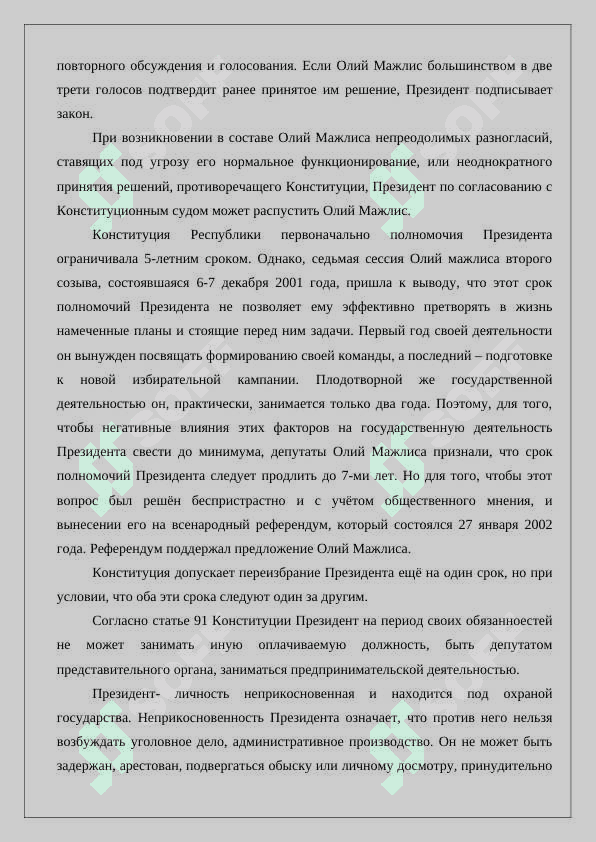 введение президенткого  правление  в Узбекистане и его политические значение 7