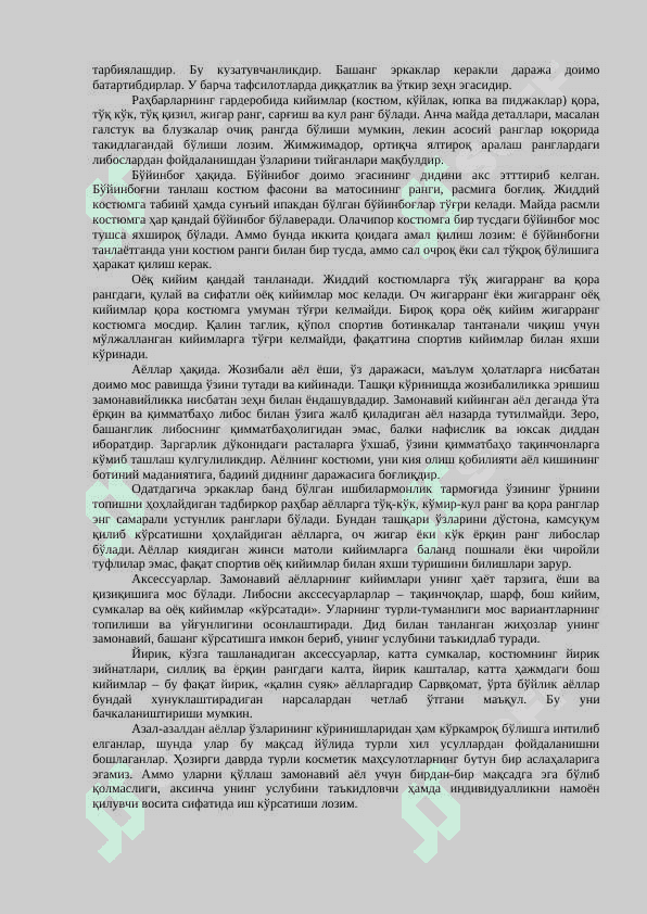 ЗAМОНAВИЙ МЕНЕЖЕР 8