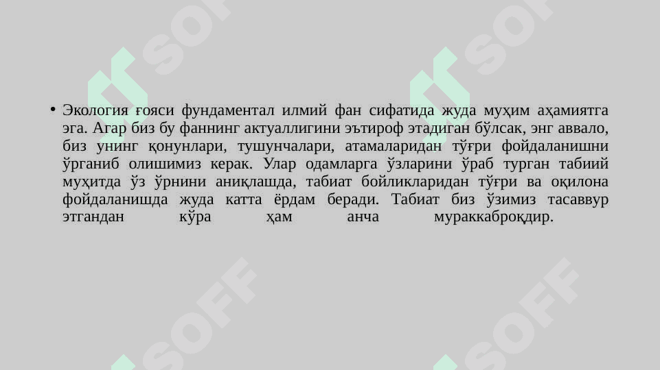 Экология ва унинг ривожланиши 6