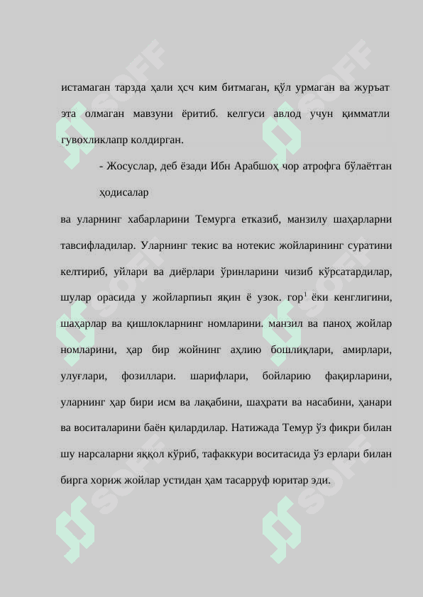 Амир Темур салтанатида хавфсизлик хизмати 4