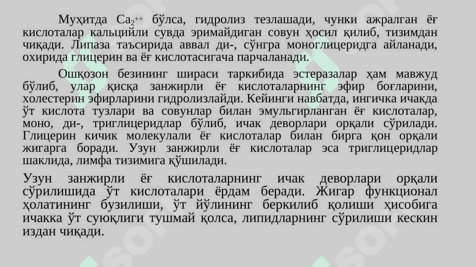 Липидлар алмашинуви 5