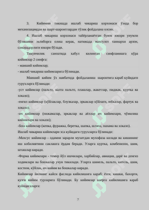 Кийимларни лойихалаш ва моделлаштириш 7
