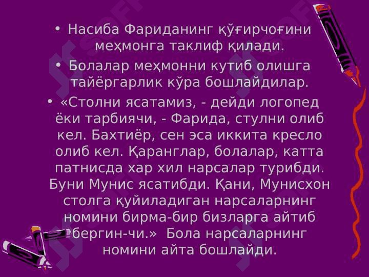 Нутқ ўстиришга оид ўйинлар 5