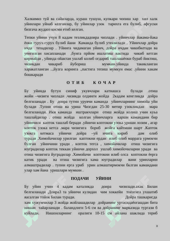 Ҳаракатли ўйинлар 8
