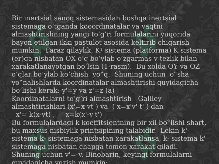 Lorents almashtirishlari 2