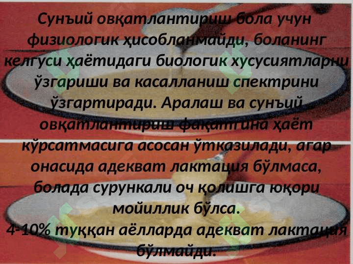 Суньий аралашмалар 3