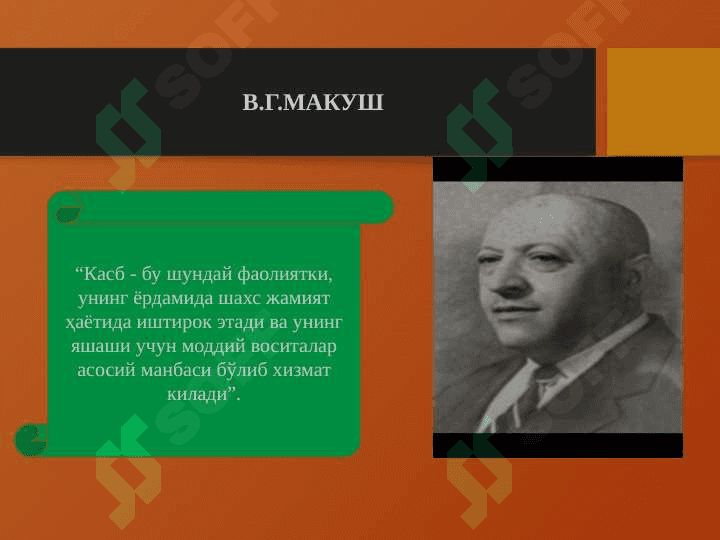 КАСБ ВА УЛАРНИНГ КЛАССИФИКАЦИЯСИ 7