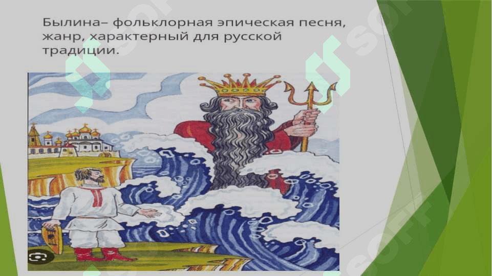 Сюжеть новогородских былинь 3