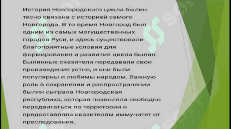 Сюжеть новогородских былинь 4