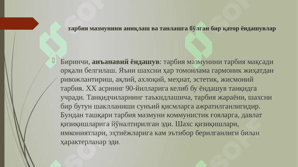 Tarbiya mazmuni (TAQDIMOT) 6