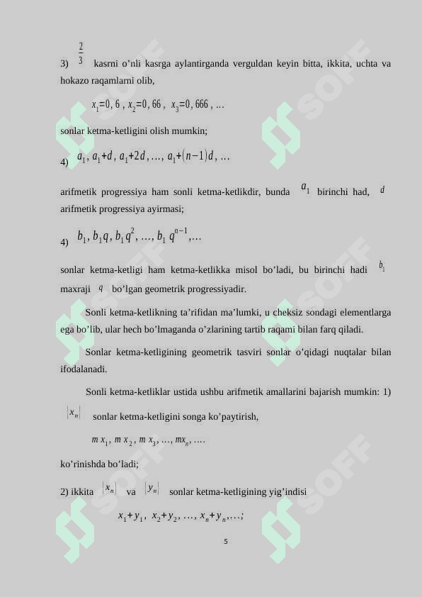 Bir tomonli limitlar. Ikkinchi ajoyib limit. 5