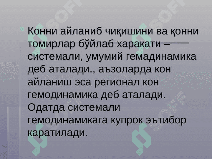 Qon tomirlar xarakati 2