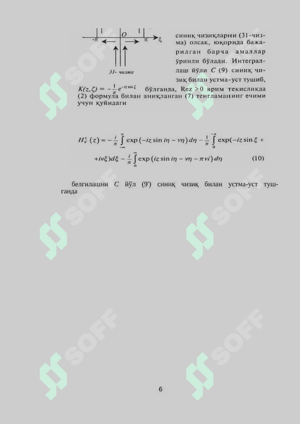 Integral almashtirish usuli 6