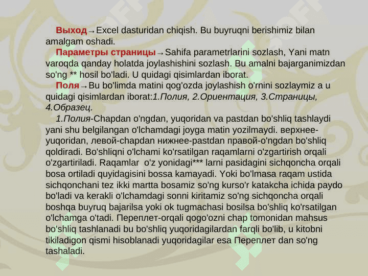 Excel elektron jadvallar bilan ishlash 7