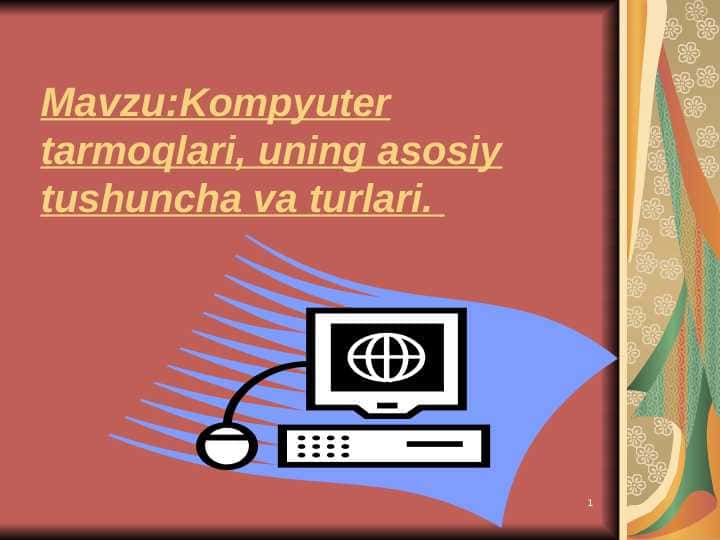 Kompyuter tarmoqlari, uning asosiy tushuncha va turlari